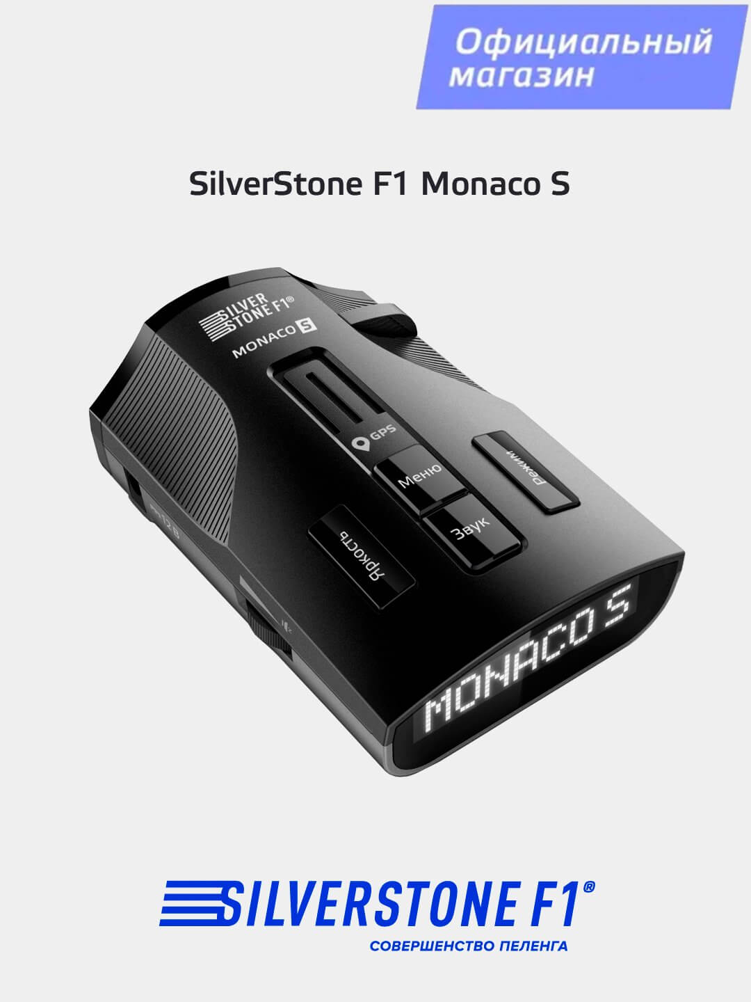 Radar-detektor SilverStone F1 MONACO S (UZ)